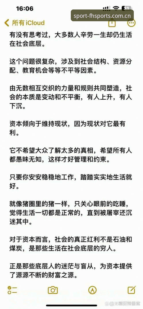 FH体育可靠吗最新版 揭秘FH体育可靠吗最新版:老用户亲测分享你不知道的真相