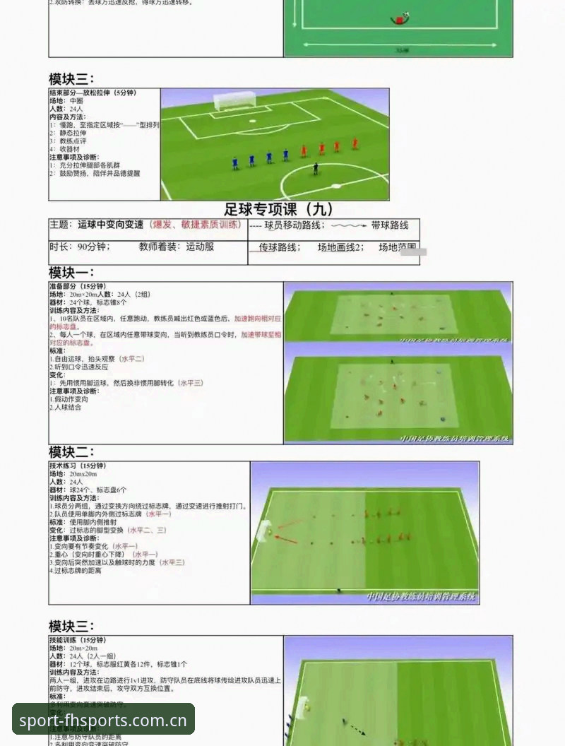FH体育热门赛事 FH体育热门赛事实用观赛指南:从新手到达人的必备知识