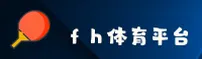 FH体育APP「中国」官方网站 - FH